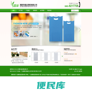 揭阳市盛运塑胶有限公司