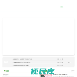 重大疾病共性机制研究全国重点实验室官网