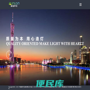 润珑声光