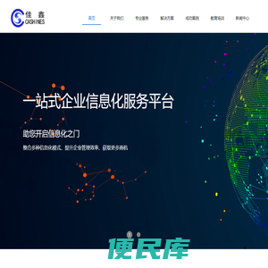 深圳市佳鑫信息技术有限公司