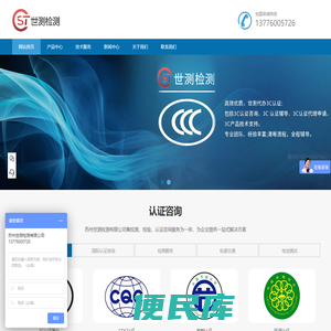 第三方检测认证机构专业承接CCC认证