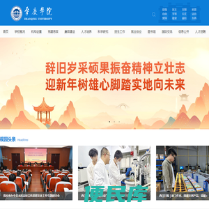 肇庆学院