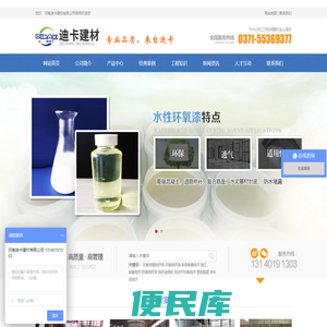 环氧树脂地坪漆,环氧地坪漆,车库耐磨地坪,施工耐磨地坪,河南迪卡建材有限公司