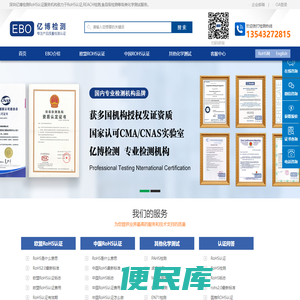 RoHS认证