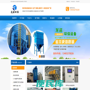 催化燃烧设备,uv光氧废气处理设备,电捕焦油器,在线监测设备,uv光氧废气处理设备