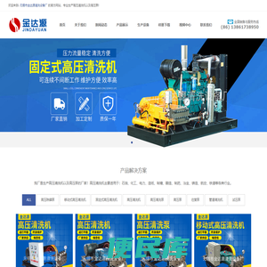 高压泵,高压清洗机,无锡市金达源清洗设备厂