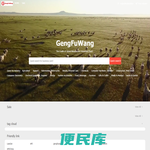 GengFuWang.Com