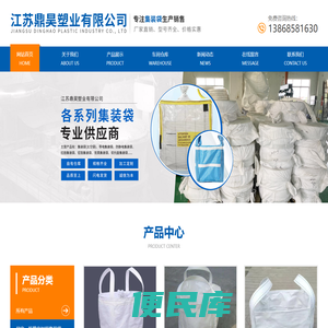 江苏鼎昊塑业有限公司