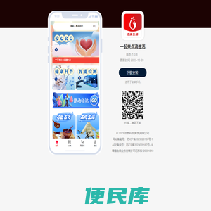 一起来点滴生活
