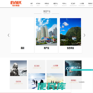 广东裕华集团有限公司