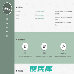 风信子主页