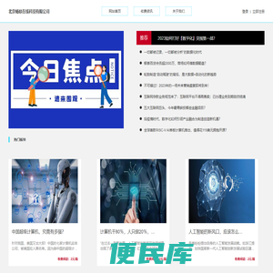 北京畅联在线科技有限公司