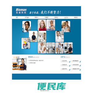 广州市宝迪科技有限公司