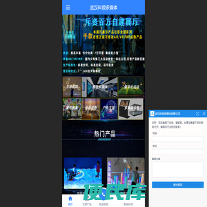 全息投影