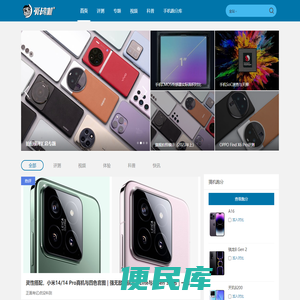 爱搞机