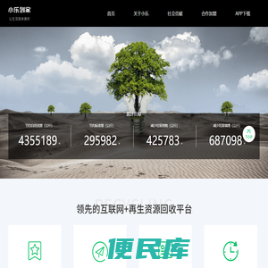 小乐到家官网