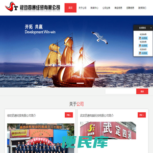 禄劝四通经贸有限公司