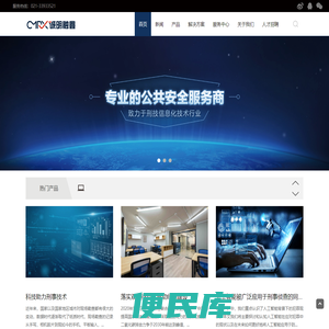 上海诚明融鑫科技有限公司