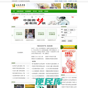 云南省养老信息网