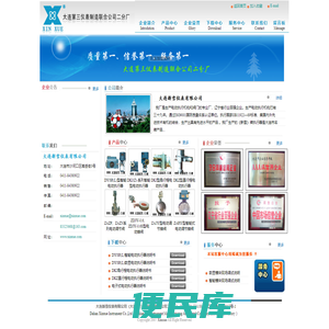 新雪仪表/电动执行器/电动执行机构/电动调节阀/智能操作器