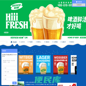 活力鲜官方网站