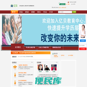 亿贝教育国内首家私人订制式学习支持服务机构。