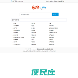 米粉广场舞