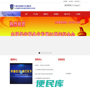北京保安公司∣保安公司∣北京保安服务公司13701113866