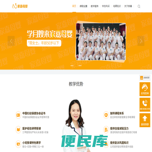 家嘉母婴官网