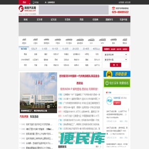 西安汽车报价