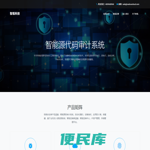 智瓴科技