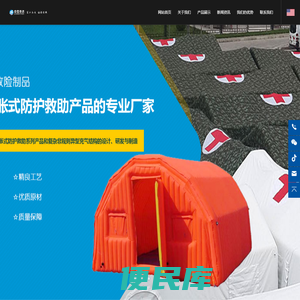 潍坊中世泰达救险制品有限公司