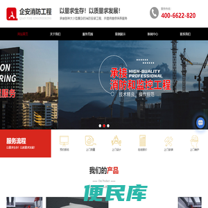 广东消防工程设计公司