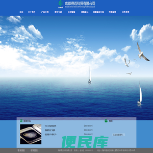 成都得迈科贸有限公司