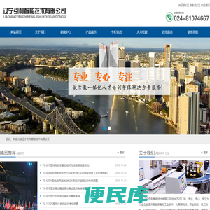 辽宁引利智能技术有限公司