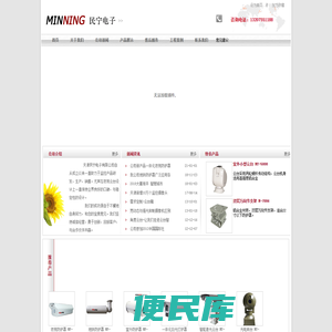 民宁