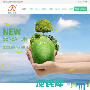 上海魏民环保科技有限公司