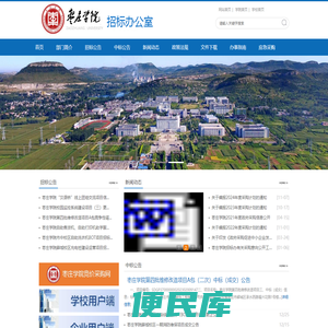 招标办公室