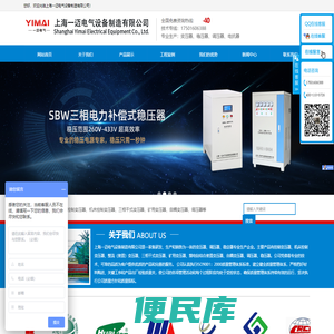 上海一迈电气设备制造有限公司