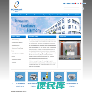 江西纳米克热电电子股份有限公司
