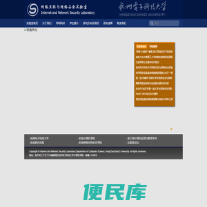 网络互连与网络安全实验室