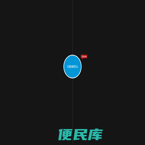 互联港湾