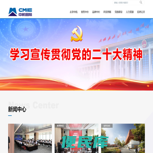 中机国际工程设计研究院有限责任公司