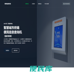 预享信息科技
