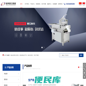 直线往复式切药机、鼓泡清洗吹干机、鼓式炒药机、带式干燥机