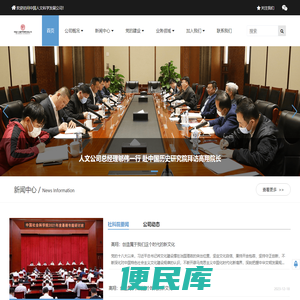 中国人文科学发展公司