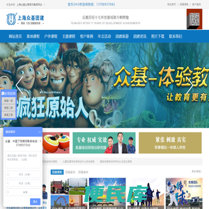 上海团建活动策划