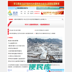 i长治网