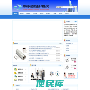 深圳市多维空间信息技术有限公司