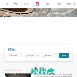 合颖装饰